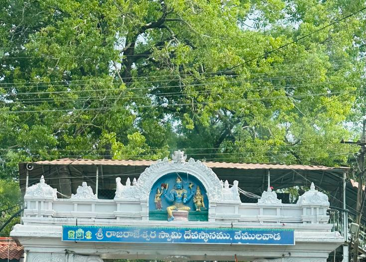 vemulawada temple main entrance